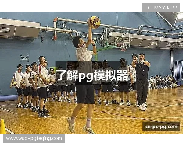 PG模拟器试玩过程中常见问题解决方案，帮助玩家顺利进行模拟器体验无障碍操作